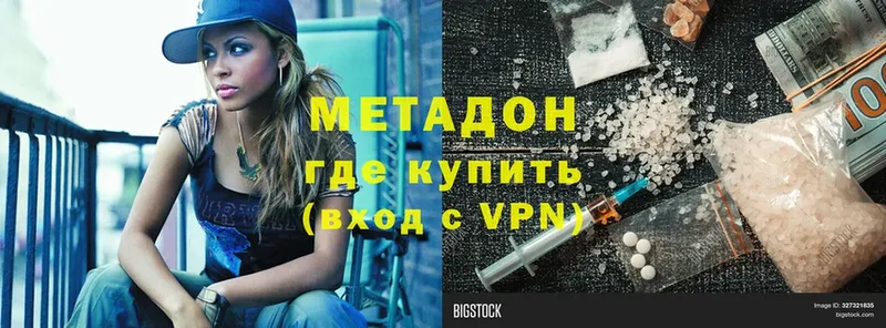 МЕТАДОН VHQ  Бокситогорск 